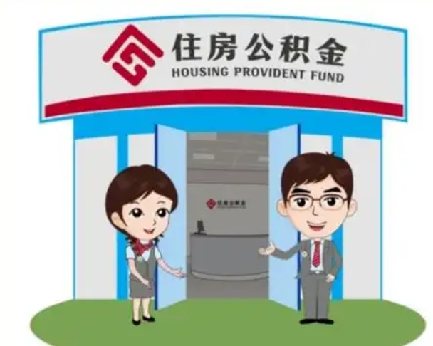永兴离职三个月可以取公积金吗（离职3个月能提取公积金吗）